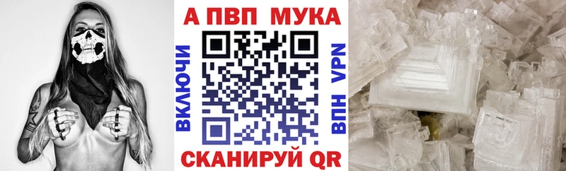 купить наркоту  Коркино  Alpha-PVP мука 