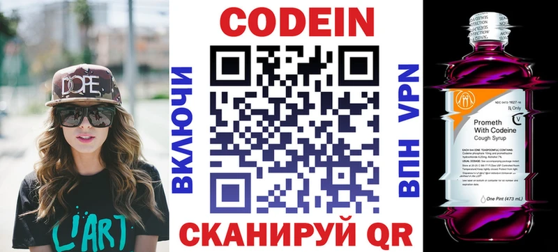 Codein Purple Drank  как найти наркотики  Коркино 