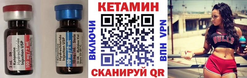 КЕТАМИН ketamine Коркино
