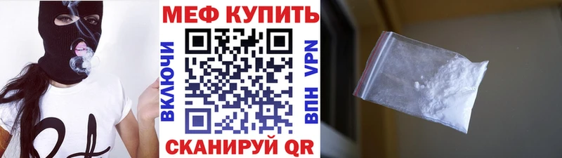 Меф мяу мяу  Коркино