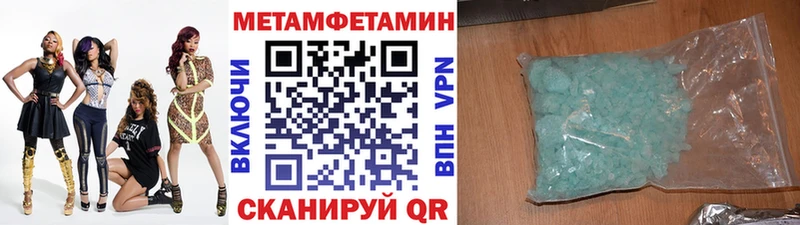МЕТАМФЕТАМИН Methamphetamine  купить   Коркино 